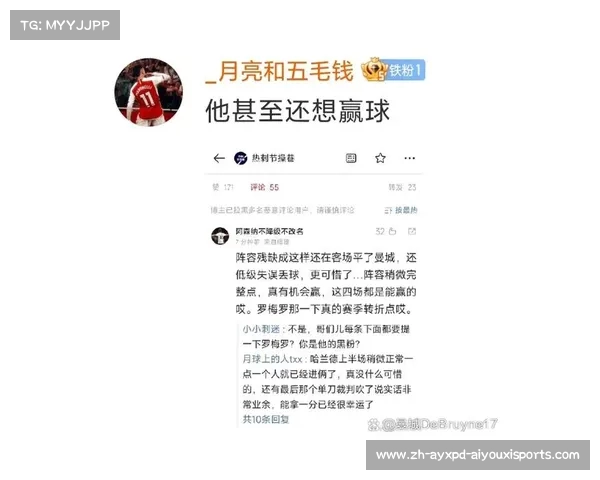 英超球队绰号的来源与球迷文化分析