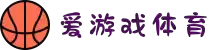 爱游戏-爱游戏体育官方网站-AYXSPORTS